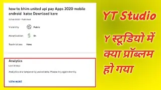analytics are temporarily unavailable please try again shortly | Y स्टूडियो में क्या प्रॉब्लम हो गया