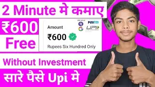 New Earning App Today | New Upi Earning App Today | New Paytm Cash Earning App 🤑