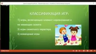 Игры и развлечения в воде при занятиях плаванием с детьми.