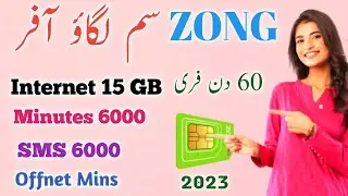 Zong Sim Lagao Offer Code 2023 | Zong Sim Lagao Offer Details | Zong Band Sim Offer Code 2023