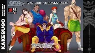 Kakerugo 2024 Off Stream Matches with English Commentary