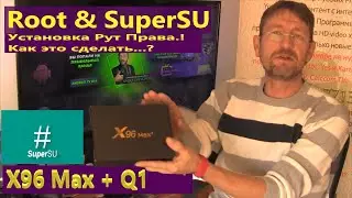 Получаем Рут Права. ( Root & SuperSU ) X96 Max Plus Q1 Firmware Stock Amlogic S905X3 Q5X3 141 V4.1