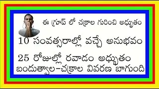 జీ మెడిటేషన్ పి ఎఫ్ యు||శ్వాస క్రియల వల్ల అందరి బాడీ లైట్ గ అయ్యేది||చక్రాల గురించి బాగా నచ్చింది