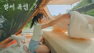 찜통더위엔 작은 올메쉬 쉘터가 정답이지 | 여름맞이 몸보신에 어른들의 밀크티(?) 막스키 한 잔🍸 | 파주 감악산계곡쉼터