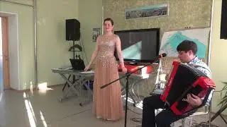Концерт Евгений Архипов и Ксения Нагимова  Баян , вокал
