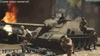 Дожимаем ветеранскую подписку в глобальных боях с Александрой в Heroes & Generals