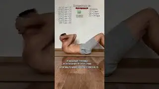 Нормативы по ФП. Поднимание туловища. 