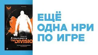 RPG News • Cringe Cover for D&D • Sequel Novel to Mighty Nein • Tabletop RPG The Division