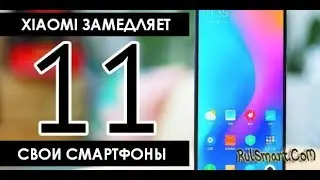 Xiaomi начала замедлять смартфоны на прошивке MIUI 11 (как исправить?)