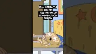 Прикол