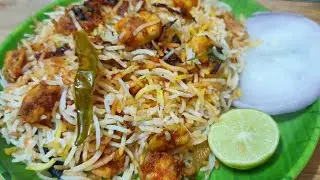 రెస్టారెంట్ స్టైల్ లో రొయ్యల బిర్యానీ ఇలా చేసుకోండి చాలా రుచిగా వస్తుందిRestaurant StylePrawnBiryani