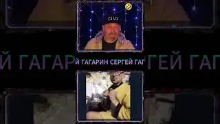 классный халат 🤣 #гагарин #юмор #стрим #чатрулетка #приколы #рек #нарезки #смех #топ #шортс #shorts