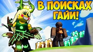 НЕВЕРОЯТНОЕ ОТКРЫТИЕ! В ПОИСКАХ ГАЙИ! | Five Nights TD | Roblox