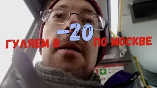 Прогулки с Телевизором. №1, Москва. Жуковка и Южное Бутово.