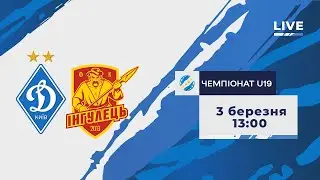 Чемпіонат юнацьких команд.  ДИНАМО Київ - ІНГУЛЕЦЬ Петрове 2-1 УВЕСЬ МАТЧ