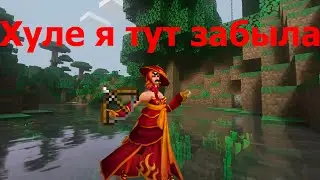 Лина ебанулась и пошла тестить скиллы в майнкрафт