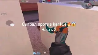Что мы делали🔥😱 | #рекомендации #стендофф2 #standoff2