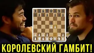 Хикару ТРОЛЛИТ КОРОЛЕВСКИМ ГАМБИТОМ Магнуса!
