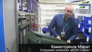 Презентация мусорного контейнера 240л. МДМ-Сервис