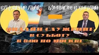 19.03.2022 — ВЫ СМОТРИТЕ ЗА СОБОЙ.