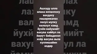 Калимайи тавхид