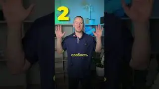 4 симптома, которые нельзя терпеть #доктор #болитспина