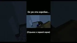 Отрывок первой серии - Зомби Апокалипсис [Зов памяти] #shorts #minecraft #zombieapocolypse