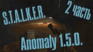 Stalker Anomaly 1.5.0. / 2 часть / Пэпэ побеждена /