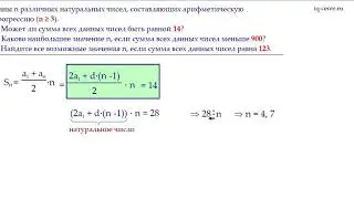 Прототип 19 на ЕГЭ. Урок-2.