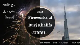 BURJ KHALIFA FIREWORKS 2022 | EXPLAINED IN URDU