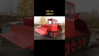 МАКСИМАЛЬНАЯ СКОРОСТЬ СОВЕТСКИХ ТРАКТОРОВ Ч6 #трактор