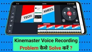 How To Solve Kinemaster Voice Recording Problem | Kinemaster Voice Recording Problem