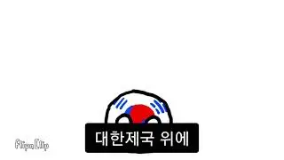 일제의 빅맥송