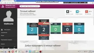 Как работать в БИНАРЧИКЕ! СТАРТ!