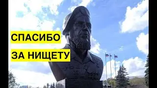 Спасибо, что сделал нас нищими! В Донецке поставили памятник Мотороле