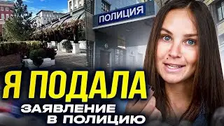 Подала заявление в полицию. Лицевая маска для расширения челюсти.