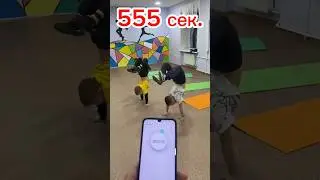 Лесенка по стойке на руках челлендж 🤸‍♂️