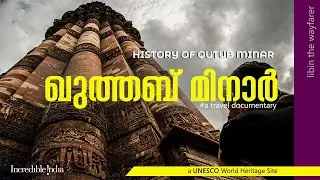 Qutub Minar , Delhi | History of Qutub Minar | Delhi Places to Visit Ep: 01