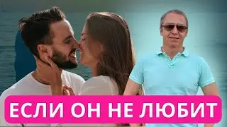 Как сделать так, чтобы мужчина влюбился. Как влюбить мужчину