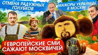 ТРУСЫ НА ФРОНТ! / НЕВЗОРОВ ОКОНЧАТЕЛЬНО РАЗОЗЛИЛ / ПАЦИФИСТОВ МОЧАТ В ТУАЛЕТАХ // Новости