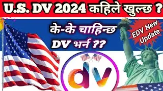 EDV 2024 Opening Date in Nepal | DV Lottery 2024 | Dv lottery 2023 | EDV / us dv / 2024 Opening Date