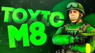 ТОКСИЧНЫЕ ТИММЕЙТЫ - ТИПИЧНЫЕ РУССКИЕ В КС ГО №2