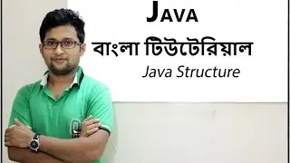 Java Bangla Tutorial For Beginners  3- Java Structure(Theory) -part 1