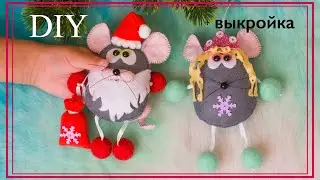 A mouse 2020 | Мышь Дед Мороз своими руками