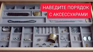Органайзер - это практичность, удобство и экономия времени