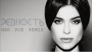 Елена Темникова - Ревность