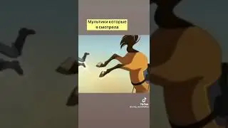 Лайк если смотрел(а) Спирит (видио не мое)