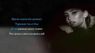 Umaro - От души душевно в душу I КАРАОКЕ