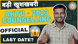 UPTU COUNSELLING 2023 BIGGEST UPDATE🥰 • AKTU COUNSELLING 2023 NEW UPDATE 🔥• AKTU Counselling 2023 SC