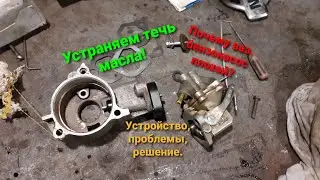 Устраняем течь масла бензонасоса. (2101-2108) 3 основных проблемы.